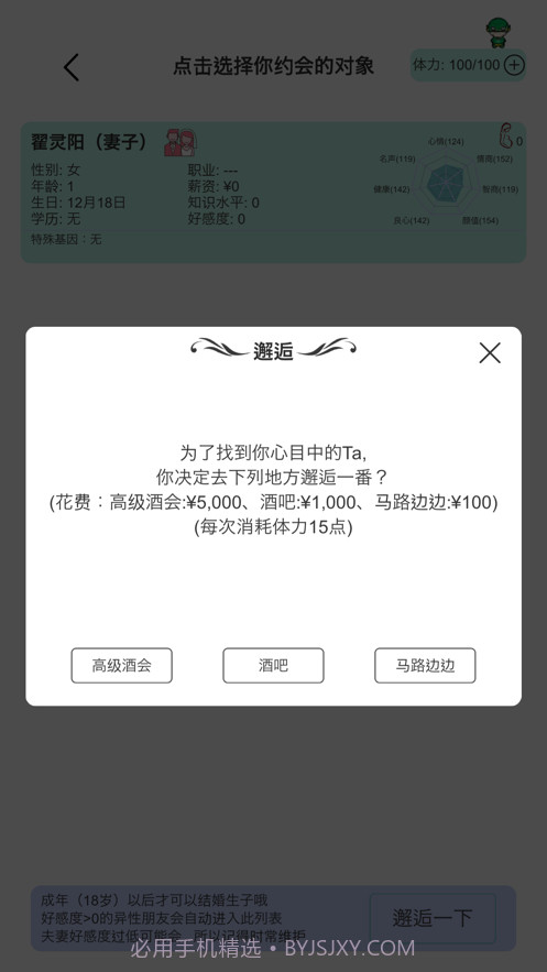 模拟人生路截图7