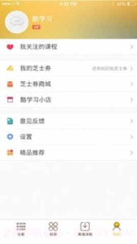 作业小助手截图2