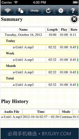 天天复读机截图5