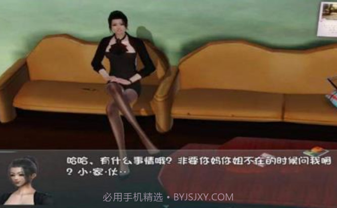 爱巢无心冷狐版截图4