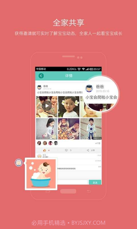 亲子拍拍截图2 亲子拍拍截图2