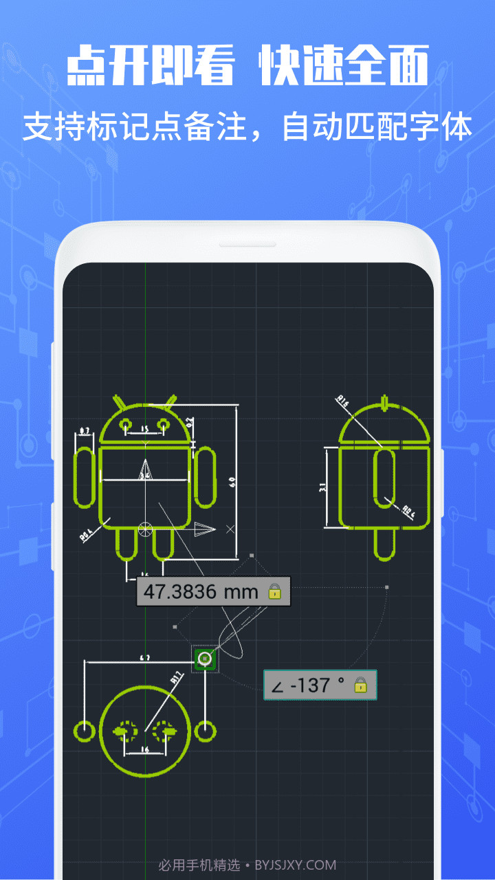 CAD手机查看器截图1
