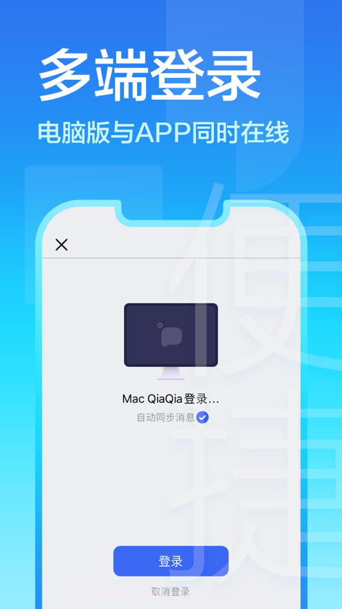 洽洽聊天截图4 洽洽聊天截图4