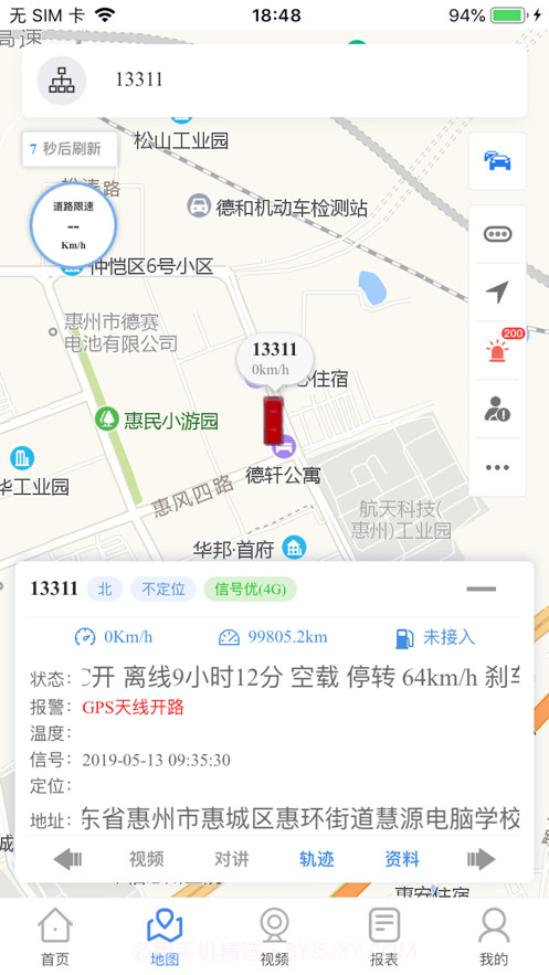 诚安视控截图2