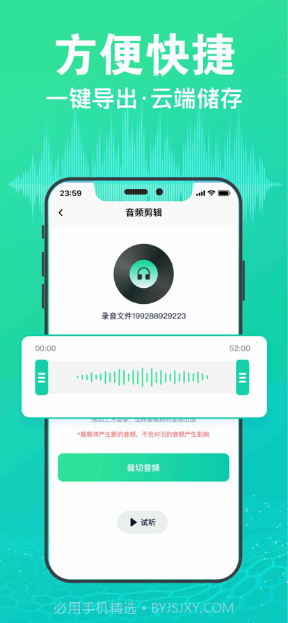录音语音备忘录+通话录音截图3