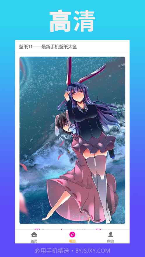 壁纸11截图3