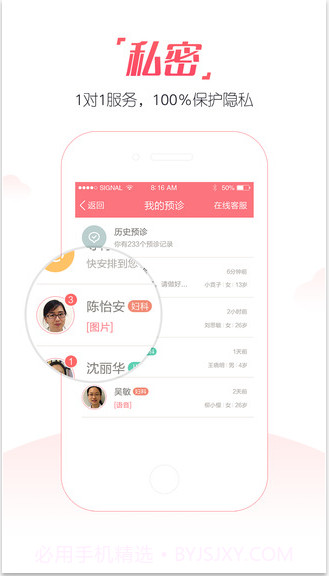 康大预诊截图4 康大预诊截图4
