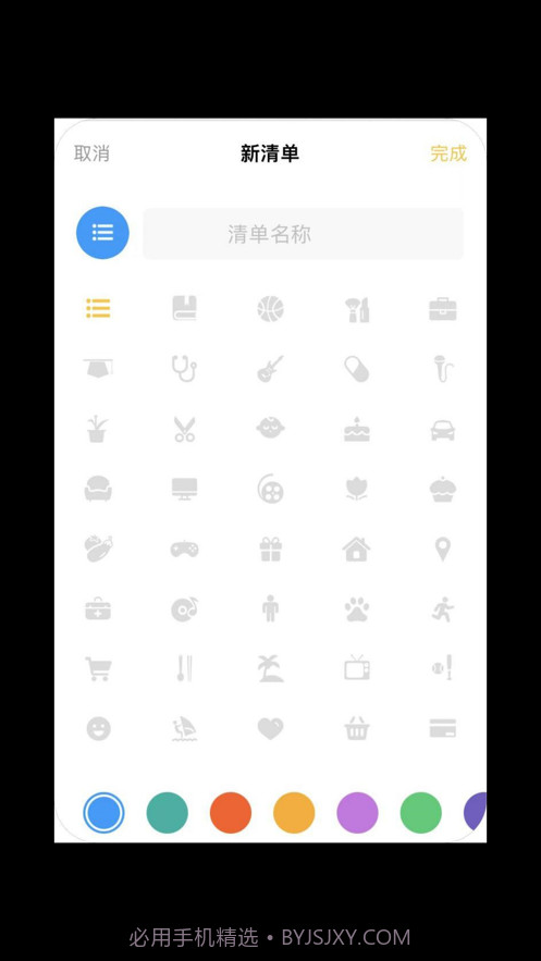 我的微笔记截图2