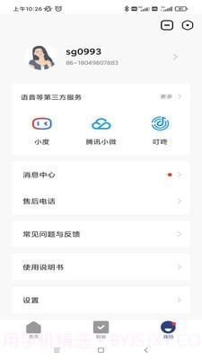 开利智慧生活截图2