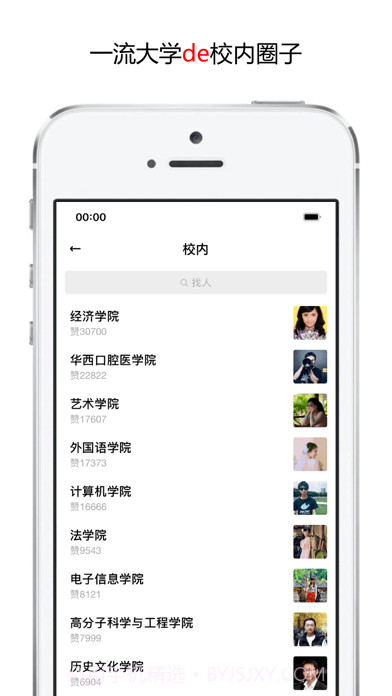 校内学霸截图1