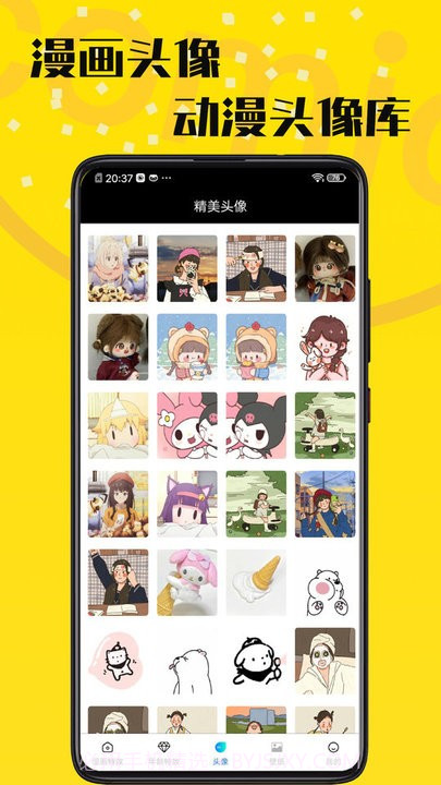 羞次元壁纸截图1