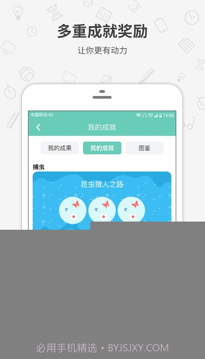 番茄森林(专注时间番茄钟)截图3 番茄森林(专注时间番茄钟)截图3