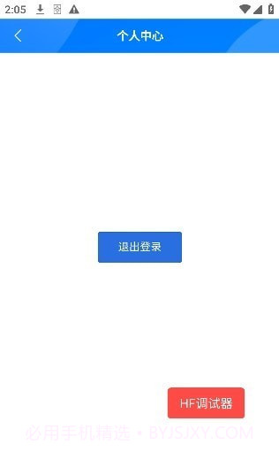 教职工云端截图2 教职工云端截图2