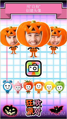 狂欢派对截图2 狂欢派对截图2