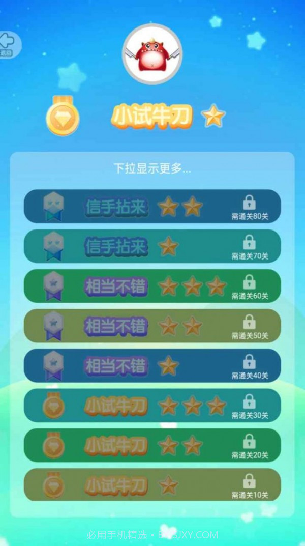 色彩消除怪兽截图3