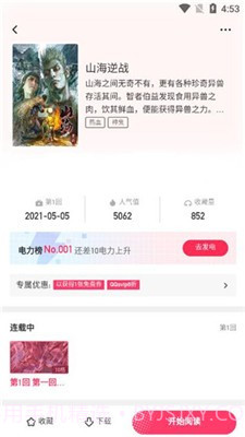 百年漫画截图4 百年漫画截图4
