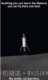 抖音模拟火箭截图2 抖音模拟火箭截图2