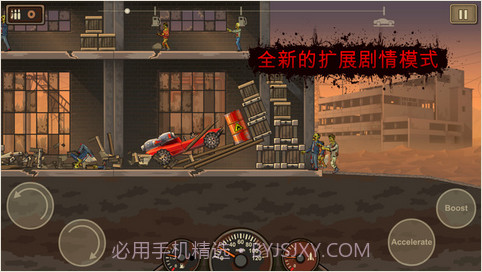 战车撞僵尸2截图2