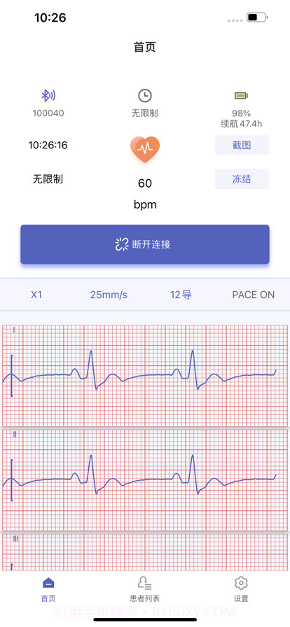 联影小智健康截图1 联影小智健康截图1