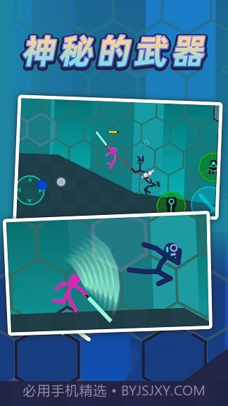 火柴人逃出迷宫截图4