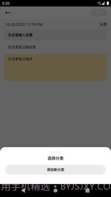 友云笔记截图3 友云笔记截图3
