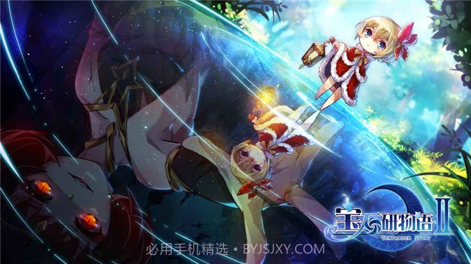 宝石研物语2：血缘之证截图1