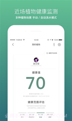 光合未来截图4