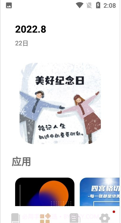 趣味学成语启蒙截图1 趣味学成语启蒙截图1