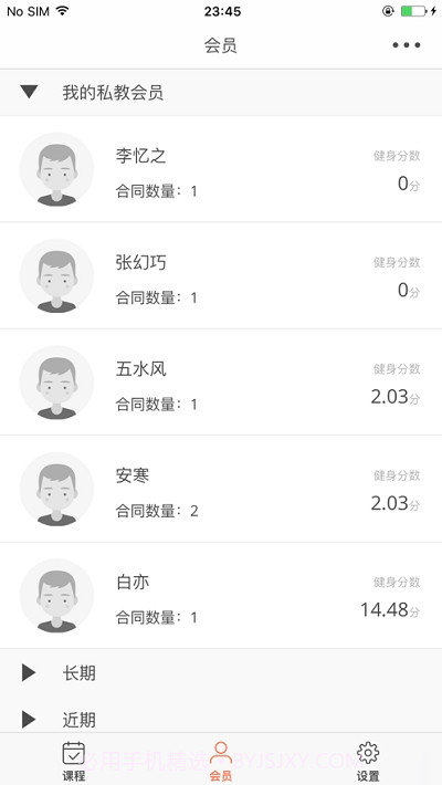 文魄会员通截图1