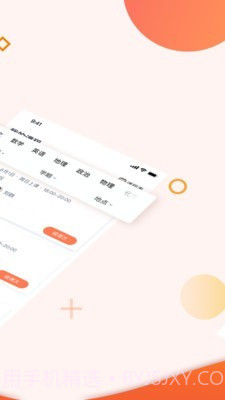 豆神大语文截图2