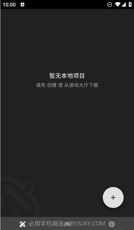 一游设计器截图1