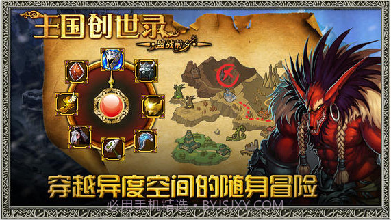 王国创世录:盟战前夕截图3 王国创世录:盟战前夕截图3