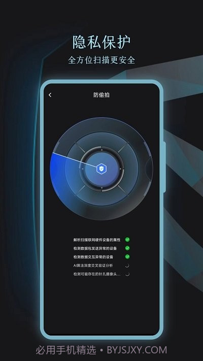 酒店摄像头识别截图2