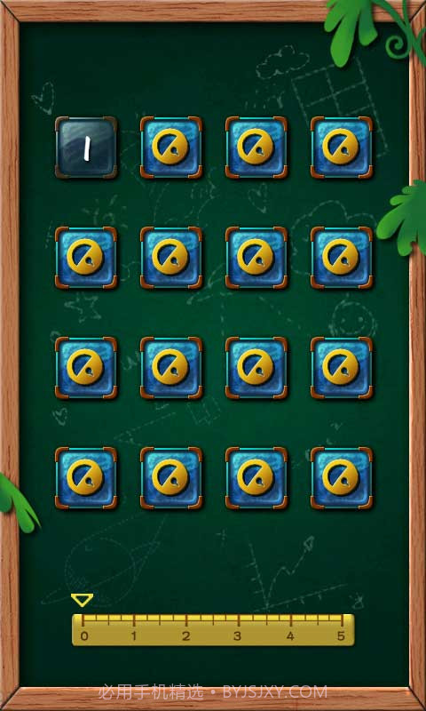 开心一笔画截图2