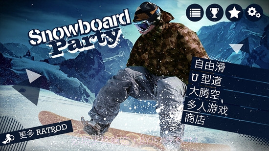 Snowboard Party截图4