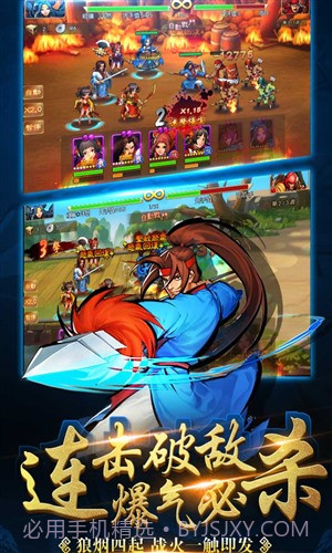 三国战纪群雄逐鹿截图3