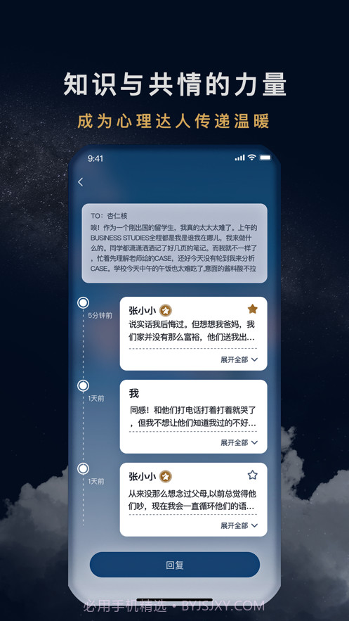 杏仁盒截图3
