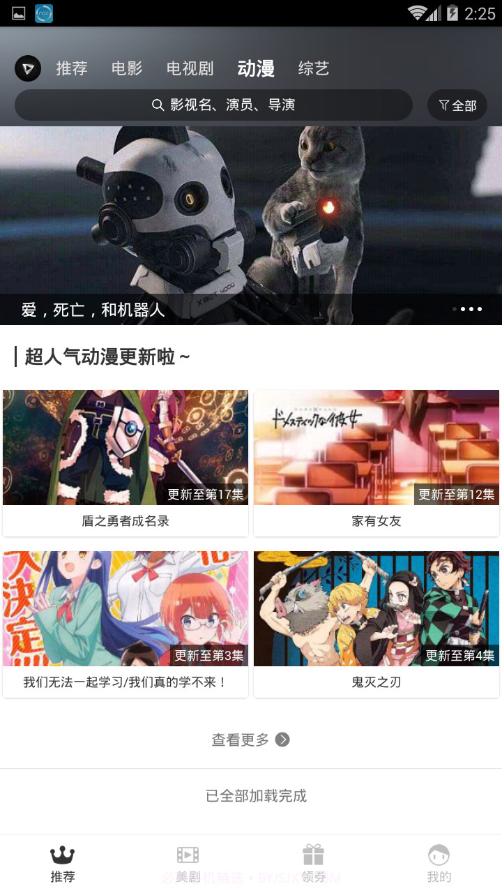 小Q影视截图1