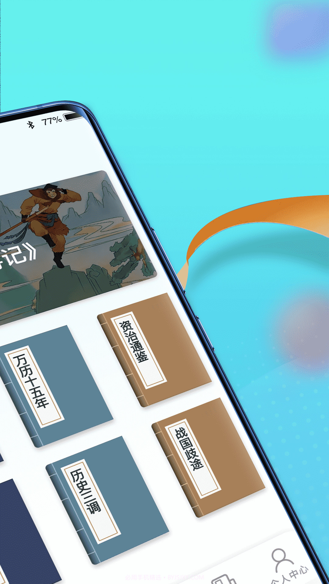 多多智慧星截图3