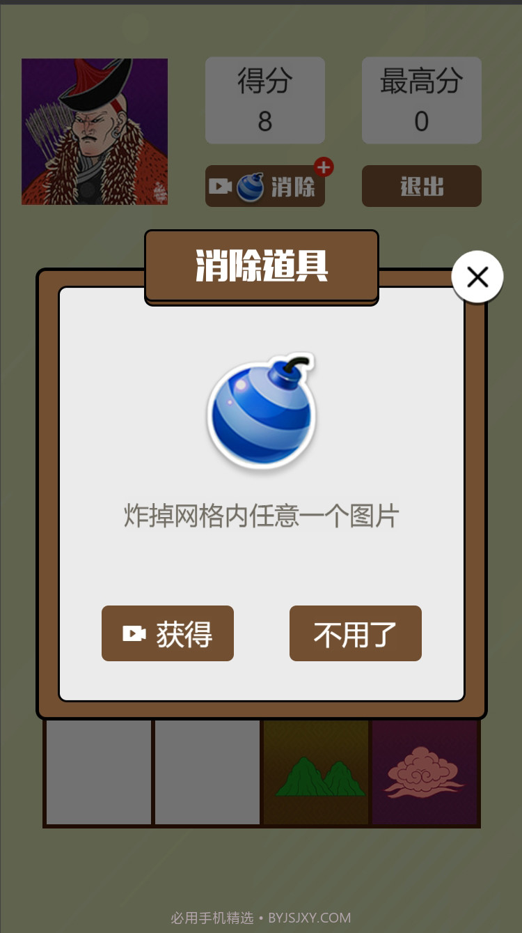 合成王中王截图1 合成王中王截图1