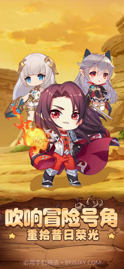 决战冒险王截图1