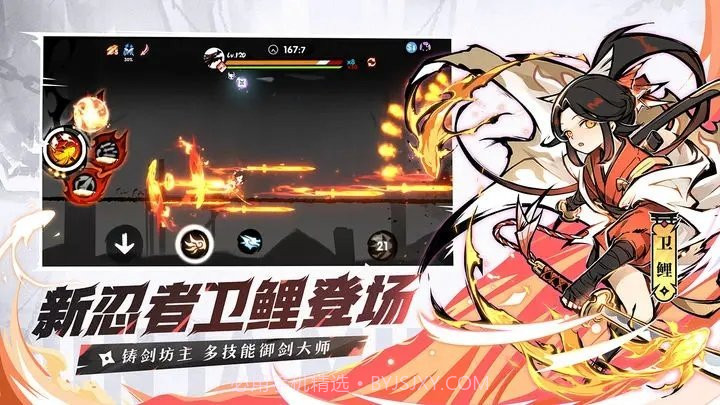 忍者必须死3淬火流云截图1