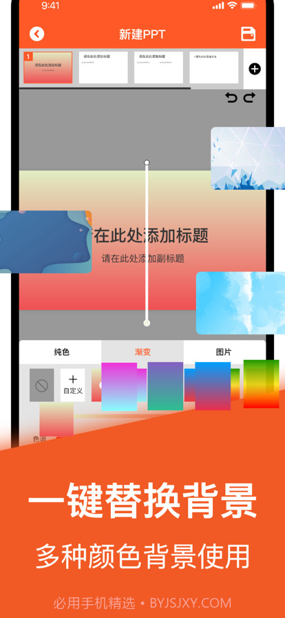 PPT模版截图3 PPT模版截图3