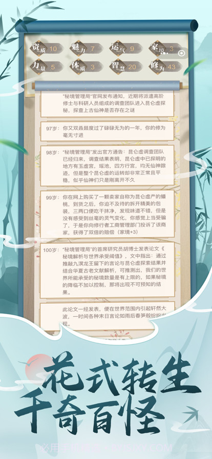 都市修仙模拟器内置菜单截图2