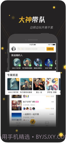 腾讯手游宝截图1 腾讯手游宝截图1