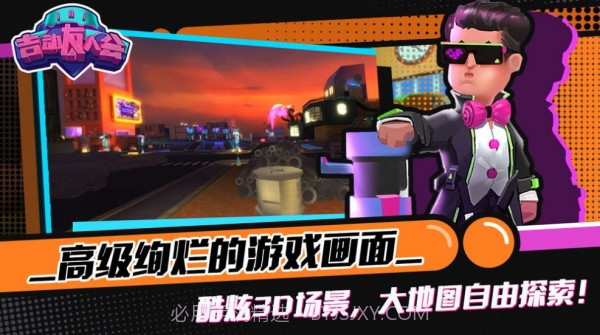 吉动友人会截图4 吉动友人会截图4