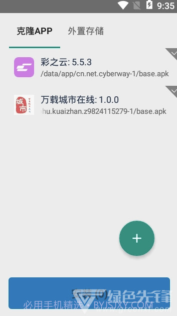 南峰定位猫(南峰虚拟定位)V99999 手机版截图2 南峰定位猫(南峰虚拟定位)V99999 手机版截图2