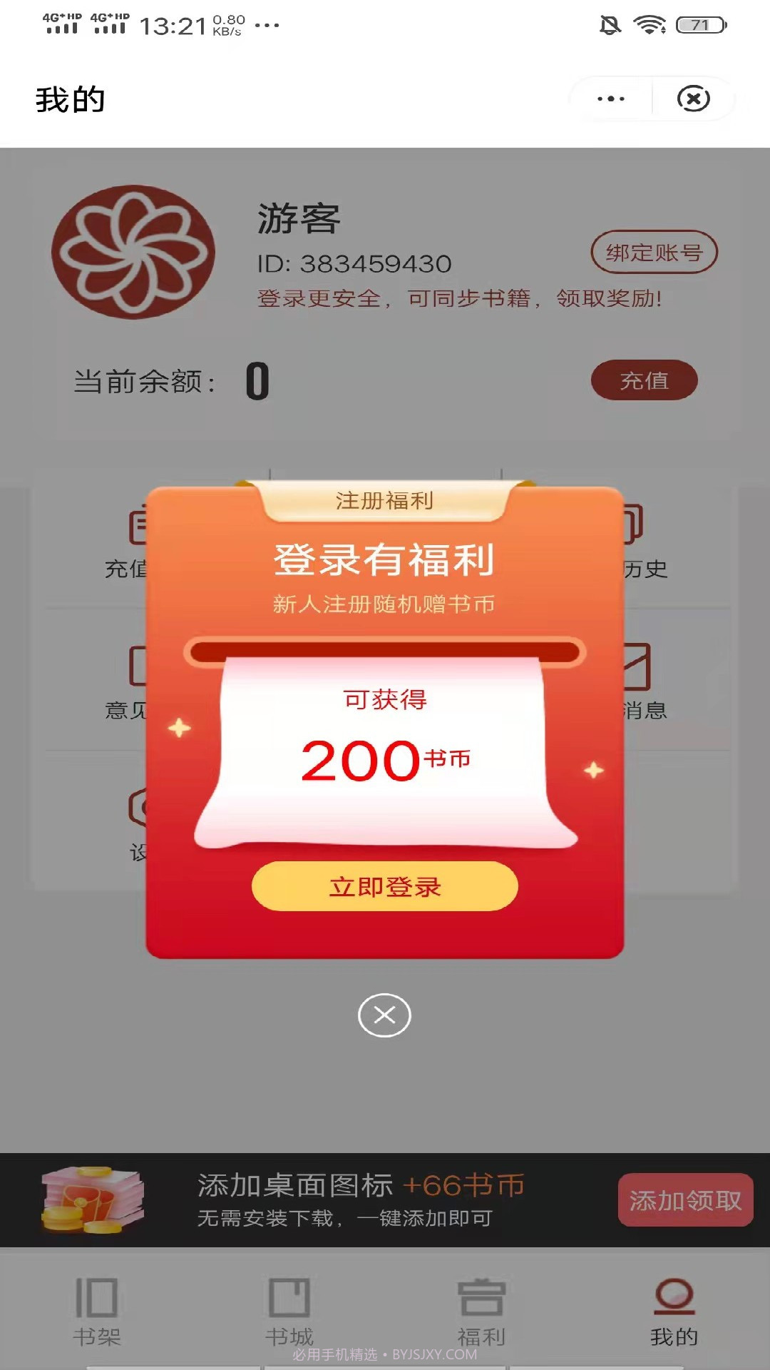 日阅小说截图1 日阅小说截图1