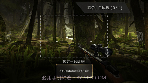猎鹿人神枪手截图1