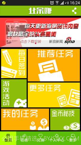 业余赚截图3 业余赚截图3